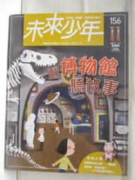 【露天書寶二手書T1/少年童書_CHZ】換個角度想像看…假如人類沒有皮膚_假如地球不動了等_6本合售 歷史價格詳細信息