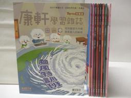康軒 露露好害怕(情緒繪本) 歷史價格詳細信息