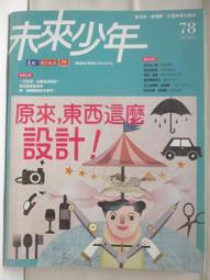 【未來】少年讀西遊記：01齊天大聖孫悟空/02從風到火的考驗/03降妖伏魔取真經/張嘉驊 五車商城(05/26出版) 歷史價格詳細信息