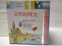 少年讀歷史4：大才子這一班【金石堂】 歷史價格詳細信息