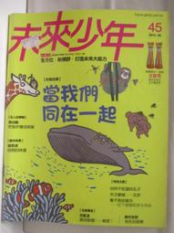 當我們同在一起《成語超好玩》芃彩 Teatime 空白頁4頁劃記  V110 歷史價格詳細信息