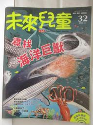 【露天書寶二手書T1/少年童書_CHZ】換個角度想像看…假如人類沒有皮膚_假如地球不動了等_6本合售 歷史價格詳細信息