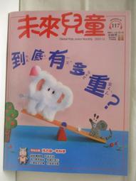 【露天書寶二手書T1/少年童書_CHZ】換個角度想像看…假如人類沒有皮膚_假如地球不動了等_6本合售 歷史價格詳細信息