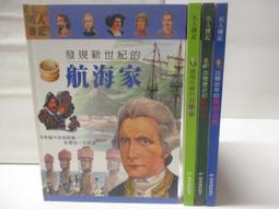 歷史航海王1：大航海時代【金石堂】 歷史價格詳細信息