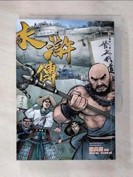 《 水滸傳》施耐庵 國正 泛黃 無畫記09Y 歷史價格詳細信息