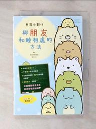 【和平】寶寶相本(來自法國，億萬父母都說讚的育兒禮物書)-168幼福童書網 歷史價格詳細信息