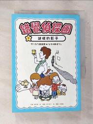 少年偵探團/ 江戶川亂步 著(獨步初版)(英3) 歷史價格詳細信息