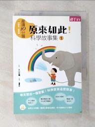 原來科學家這樣想2：為什麼量子不能被複製(寫給青少年看的量子力學故事、培養科學素養的最佳課外讀物) 歷史價格詳細信息