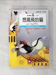 亞斯少年校園偵探事件簿/艾許利．愛德華．米勒等【城邦讀書花園】 歷史價格詳細信息