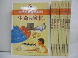 圖解生命科學 更新版 歷史價格詳細信息