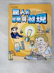 驚人發現！你的基因有25%和香蕉一樣（孩子絕不可錯過的第一本演化遺傳學繪本）/蘇西．布魯克斯【城邦讀書花園】 歷史價格詳細信息