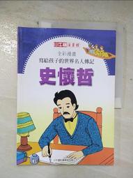 少年讀史記1：帝王之路（新版） 歷史價格詳細信息
