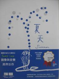 國際安徒生大獎得主Suzy Lee的藝術之旅三部曲套書：夏天／買下樹影的人／我的畫室（附臺灣限定特製典藏書盒&作者寄語小卡）/蘇西．李【城邦讀書花園】 歷史價格詳細信息