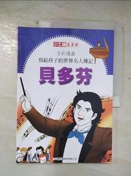 貝多芬 給愛麗絲 鋼琴小品集 Beethoven Fur Elise and Bagatelles HMM902416 歷史價格詳細信息