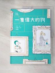 【小熊家族】《偉大的咻啦啦砰》ISBN:9573328798│皇冠│萬城目學 歷史價格詳細信息