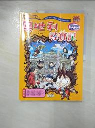 【露天書寶二手書T1/少年童書_J7B】雨林冒險王 6-黑暗的洞穴_洪在徹 歷史價格詳細信息