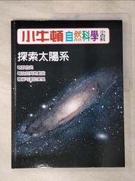 【露天書寶二手書T1/少年童書_KTQ】小牛頓自然科學小百科 : 昆蟲界裡的音樂家-蟬_小牛頓科學教育有限公司編輯團隊編 歷史價格詳細信息