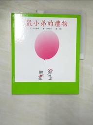 【二手書】 鼠男 道尾秀介 -萌物聚集地- 歷史價格詳細信息
