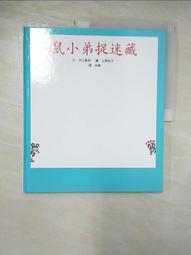 【二手書】 鼠男 道尾秀介 -萌物聚集地- 歷史價格詳細信息