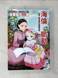 漫畫版名人傳　殞命於革命的悲劇王妃—瑪麗．安東尼 歷史價格詳細信息