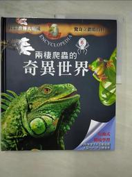 『世界搜奇』世界之最 江澄/著 民國52年初版【古書善本-1207】zb 歷史價格詳細信息