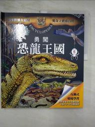 驚奇立體酷百科:不可思議的動物世界/探索宇宙大冒險/揭開人體的奧秘/透視小小昆蟲世界/發現奇妙動物星球/勇闖恐龍王國 歷史價格詳細信息