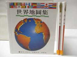世界地圖集（放大清晰版）【金石堂】 歷史價格詳細信息