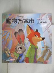 童書繪本 DISNEY 動物王國 會動的斑馬線.斑馬 艾閣萌全美  精裝本 無劃記 I216 歷史價格詳細信息