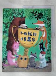 不管輸贏都愛你：小野與四個孫子的生活陪伴日記/小野【城邦讀書花園】 歷史價格詳細信息