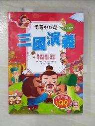 少年讀三國3：蜀漢旌鼓【跟著三國英雄讀懂歷史，獨立思考，學習人生智慧，打造成長基石！】【金石堂】 歷史價格詳細信息