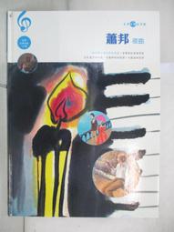 【露天書寶二手書T1/少年童書_DOD】海頓(驚愕交響曲)_APPLE TREE/著，賴美伶/編 歷史價格詳細信息