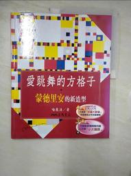 【露天書寶二手書T1/少年童書_DO7】檸檬水戰爭5-魔術陷阱_賈桂林‧戴維斯, 謝靜雯, 趙丕慧 歷史價格詳細信息