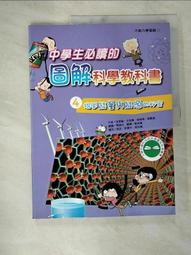 【露天書寶二手書T1/少年童書_DOM】觀念物理小學堂_凱特．戴維斯 歷史價格詳細信息