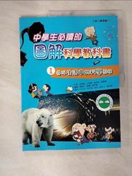 【露天書寶二手書T1/少年童書_DOM】觀念物理小學堂_凱特．戴維斯 歷史價格詳細信息