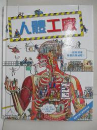 人體工廠大探索：圖解內分泌系統&圖解血液循環系統【可單獨購買】 歷史價格詳細信息