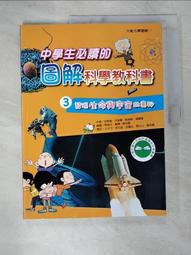 【露天書寶二手書T1/少年童書_DOM】觀念物理小學堂_凱特．戴維斯 歷史價格詳細信息