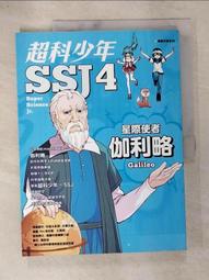 【二手書】 伽利略的苦惱 東野圭吾 -萌物聚集地- 歷史價格詳細信息