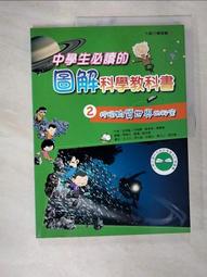 【露天書寶二手書T1/少年童書_DOM】觀念物理小學堂_凱特．戴維斯 歷史價格詳細信息