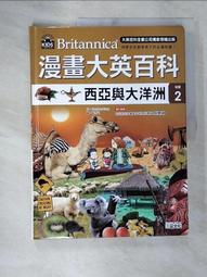 漫畫大英百科【地理】（1～5集）/BomBom Story 三采文化 歷史價格詳細信息