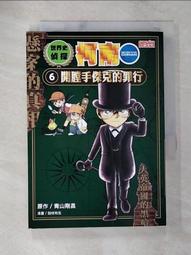 【傑克的二手書坊 】享受吧，倫敦小旅行　精誠資訊 歷史價格詳細信息