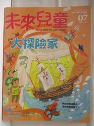 【露天書寶二手書T1/少年童書_C1A】高_未來兒童_15期_飛龍傳說 歷史價格詳細信息