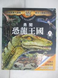 驚奇立體酷百科:不可思議的動物世界/探索宇宙大冒險/揭開人體的奧秘/透視小小昆蟲世界/發現奇妙動物星球/勇闖恐龍王國 歷史價格詳細信息