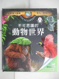 【露天書寶二手書T1/少年童書_DN8】高_少年飛訊_221~216期間_6本合售_全球歡樂聖誕節!等 歷史價格詳細信息