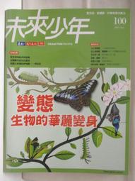 變身少年巴菲特 培養財富創造力：學校沒教的22堂理財課 歷史價格詳細信息