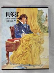 貝多芬 Beethoven Ludwig van 鑰匙圈 吊飾 / 鑰匙圈訂製 歷史價格詳細信息