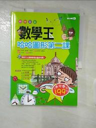 數學圖形素描教室：用旋轉曲面、多面體、拓樸形狀來創作！結合數 歷史價格詳細信息