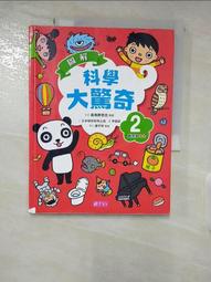 【圖解】驚人的NLP！：擺脫框架，重塑自我信念，安裝人生新程式/山崎啟支【城邦讀書花園】 歷史價格詳細信息