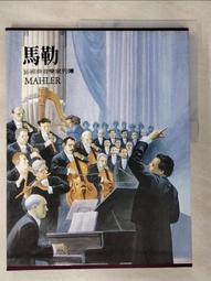 馬勒 少年魔法號角 彼得 修恩 男中音 Mahler Das Knaben Wunderhorn SU4322 歷史價格詳細信息