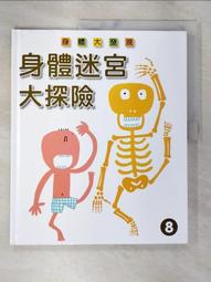【二手書】 迷宮 多那托．卡瑞西 -萌物聚集地- 歷史價格詳細信息
