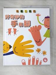 二手山和牌 Sanha SH-122 單機無配件(上電有反應狀況如圖當測試報帳品) 歷史價格詳細信息